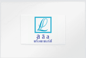 ลลิล พร๊อพเพอร์ตี้ - ลูกค้า Mass Engineering