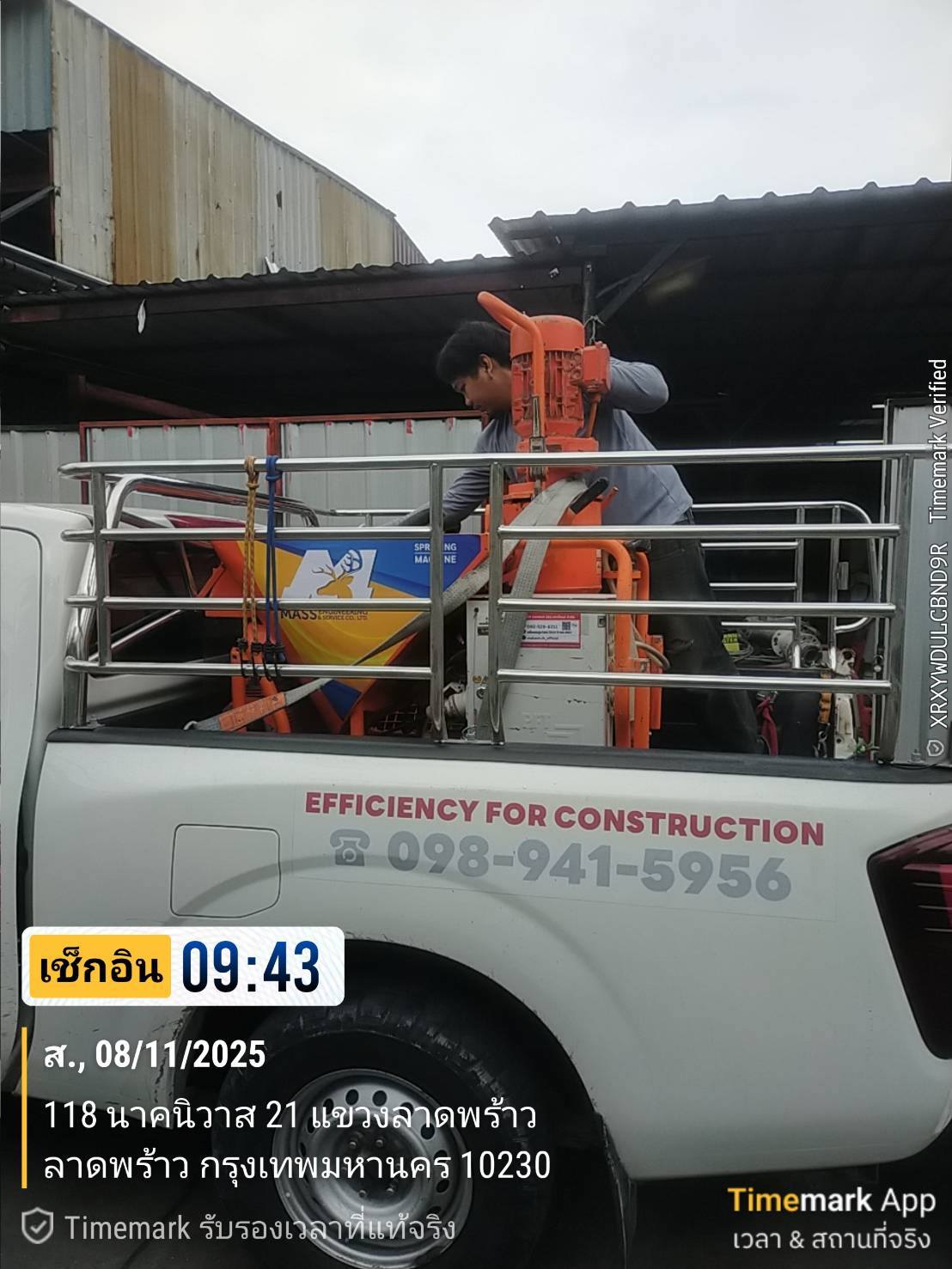 เช่าเครื่องพ่นปูน สุพรรณบุรี - Mass Engineering เช่าเครื่องพ่นปูน