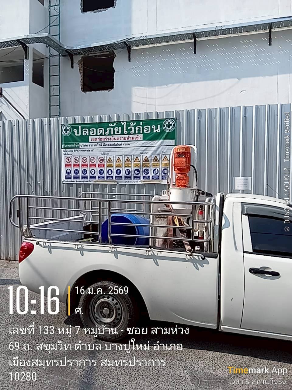 ไซต์งานสมุทรปราการ เช่าเครื่องพ่นปูน