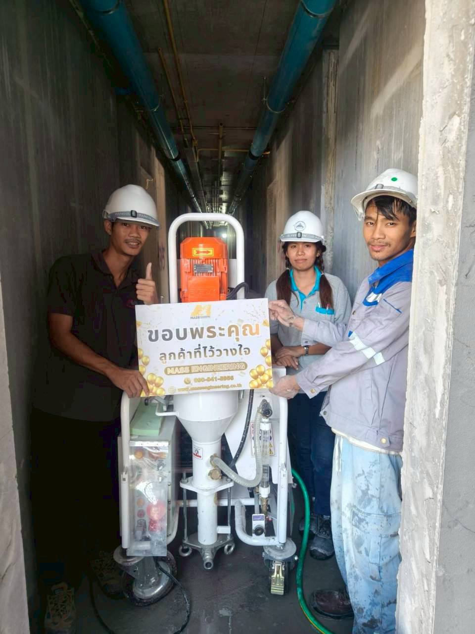 ลูกค้าจากผู้เช่า มาเป็นผู้ซื้อเครื่องพ่นปูน