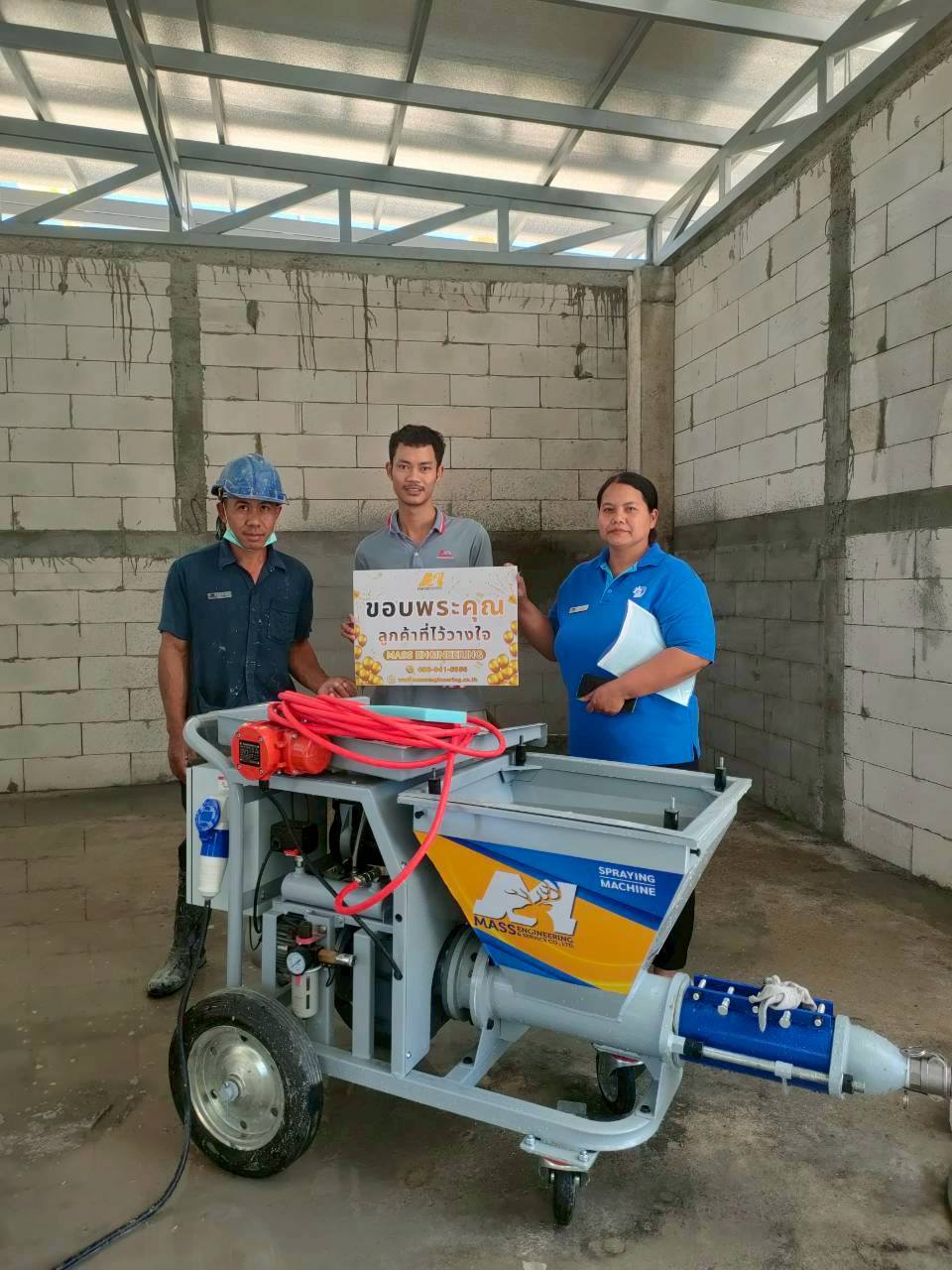 ลูกค้าจากภาคอีสาน ลองเเล้วติดใจ ตัดสินใจซื้อเครื่องพ่นปูน