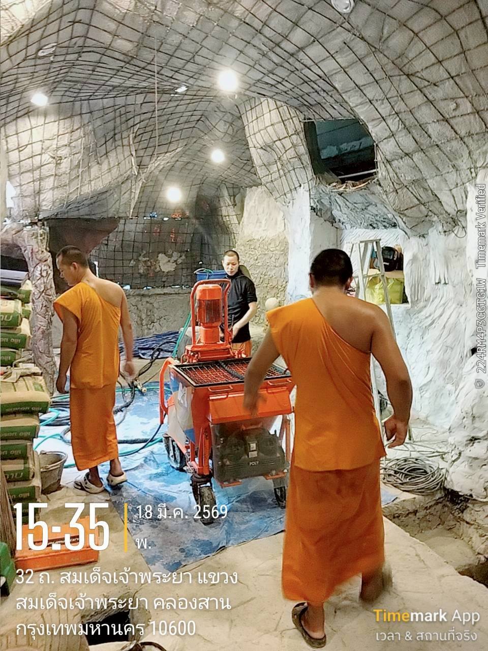 งานพ่นปูนที่ วัดพิชัยญาติ กทม. กับ 3 วัน พ่นถ้ำ หินงอก หินย้อย